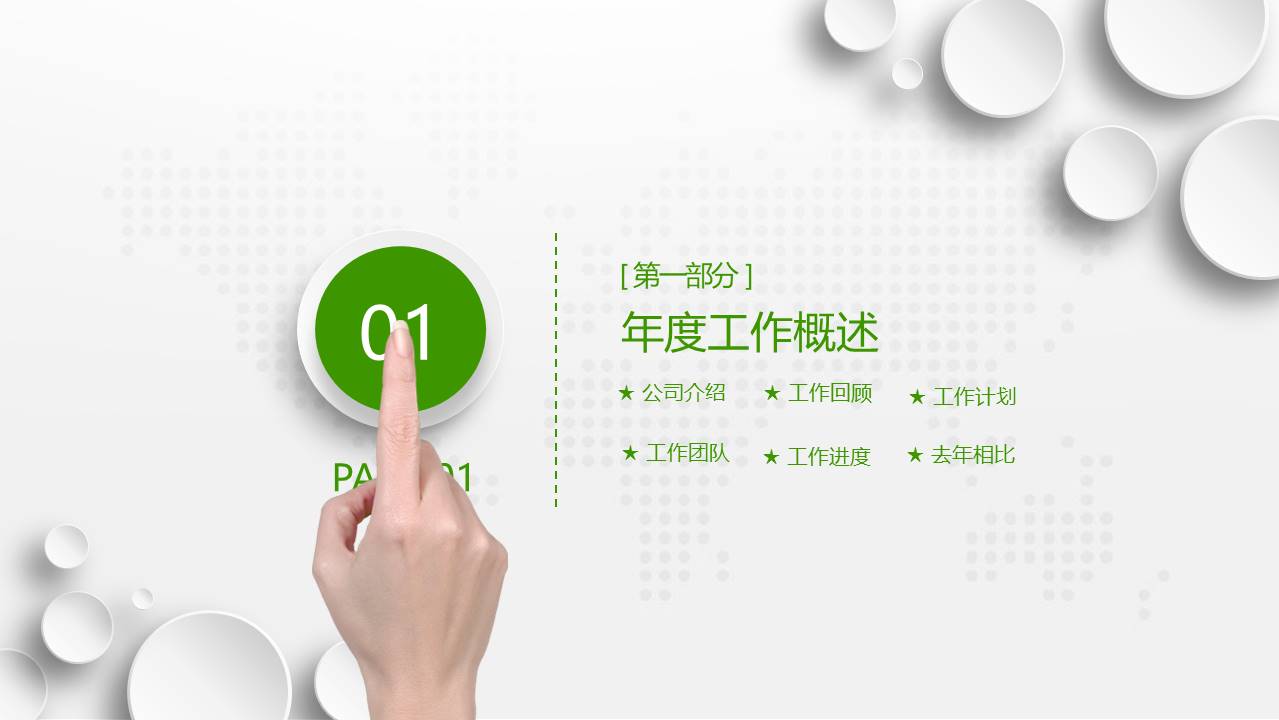 微立体 (17).pptx